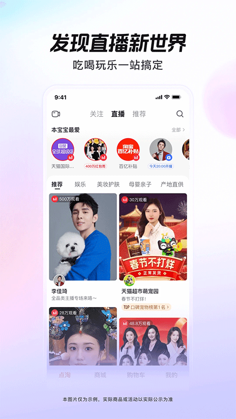 点淘app赚钱版最新版本 v4.33.19安卓版