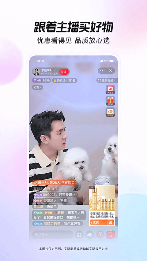 点淘app赚钱版最新版本 v4.33.19安卓版