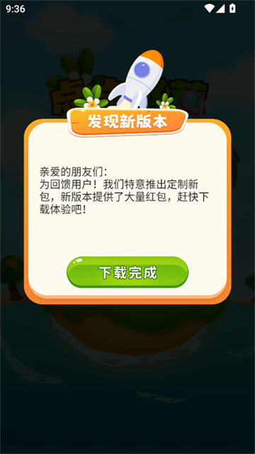 点点找茬红包版官方正版 v1.3.8 安卓版