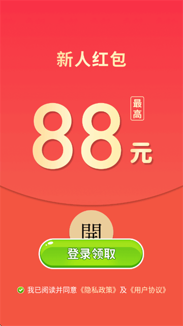 点点找茬红包版官方正版 v1.3.8 安卓版