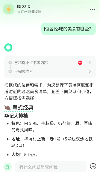 点点搜索 v3.13.1安卓版