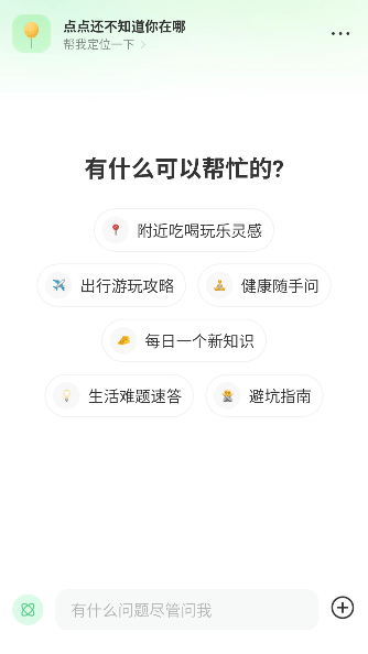 点点搜索 v3.17.0安卓版