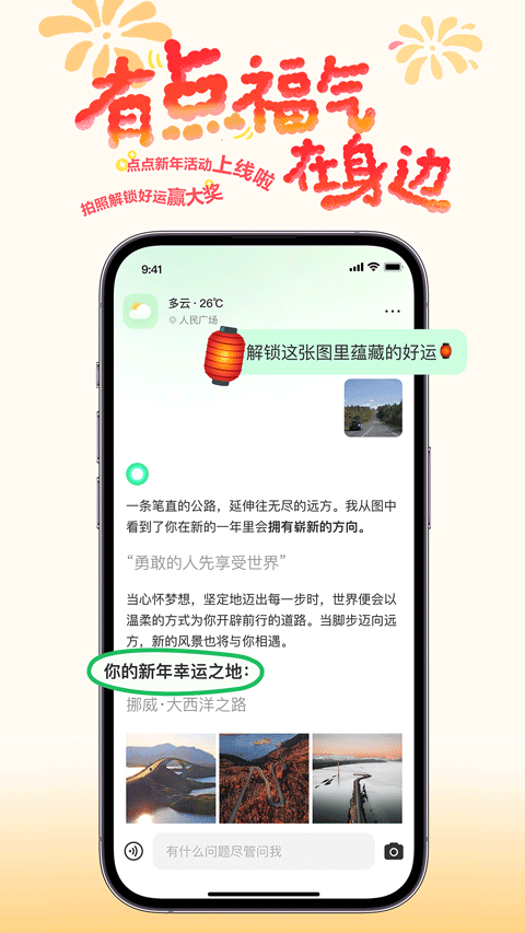 点点搜索 v3.19.0安卓版