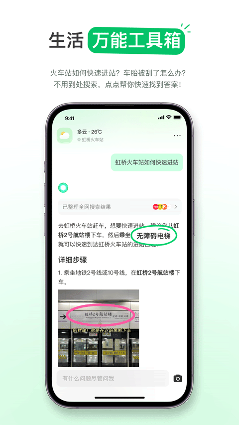 点点搜索 v3.19.0安卓版