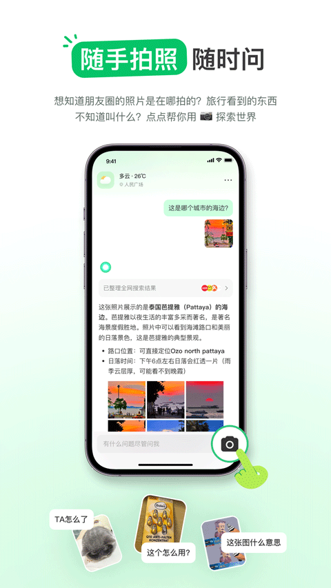 点点搜索 v3.19.0安卓版