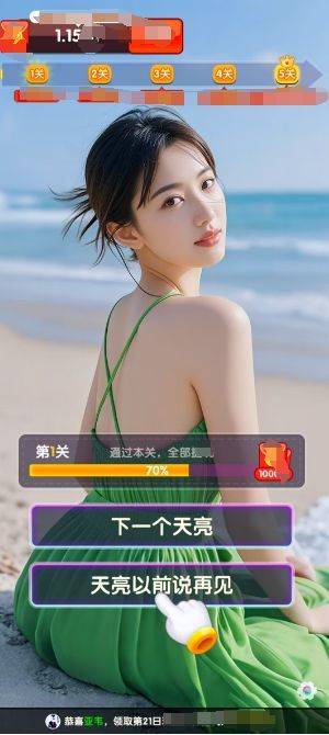 点点歌神游戏 v1.1.4 最新版 点点歌神游戏 v1.1.4 最新版