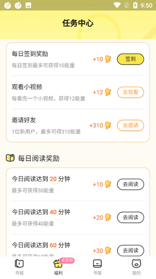 点点穿书app v3.9.6.0安卓版