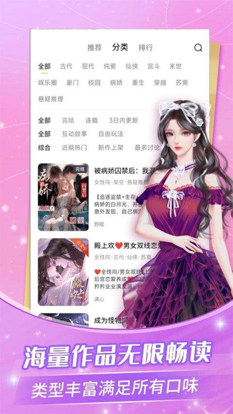 点点穿书app v3.9.6.0安卓版