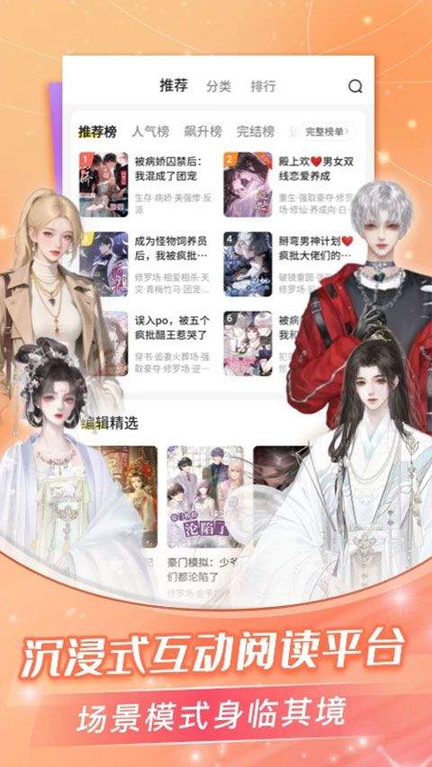 点点穿书app v3.9.6.0安卓版