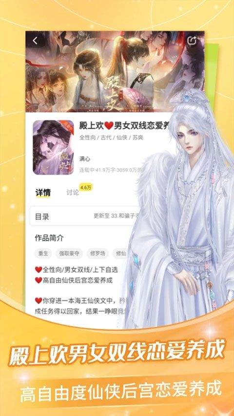 点点穿书app v3.9.6.0安卓版