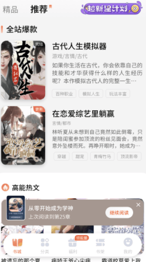 点点穿书app官方下载 点点穿书app官方下载