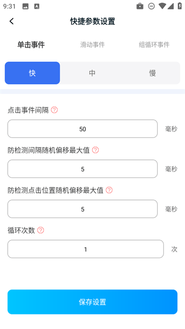 点点自动点击器app 点点自动点击器app