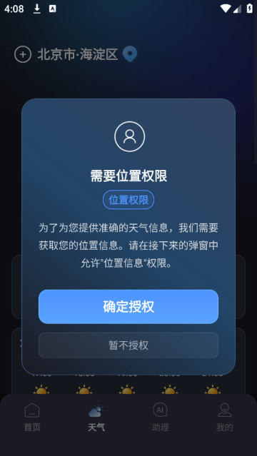 点点遥控器app 点点遥控器app