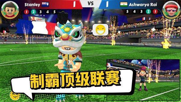 点球达人2最新版 v2.0.65安卓版