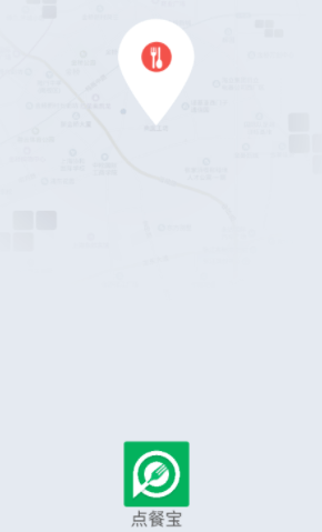 点餐宝app 点餐宝app