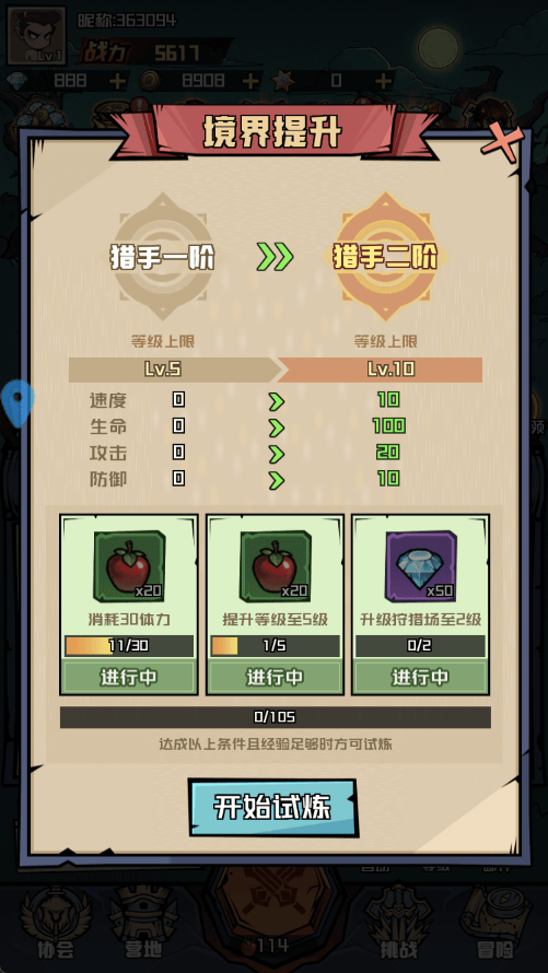 炼金国度手游 v1.0 最新版 炼金国度手游 v1.0 最新版