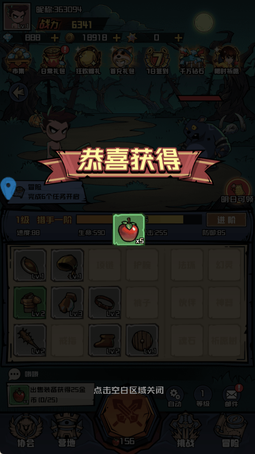 炼金国度手游 v1.0 最新版 炼金国度手游 v1.0 最新版