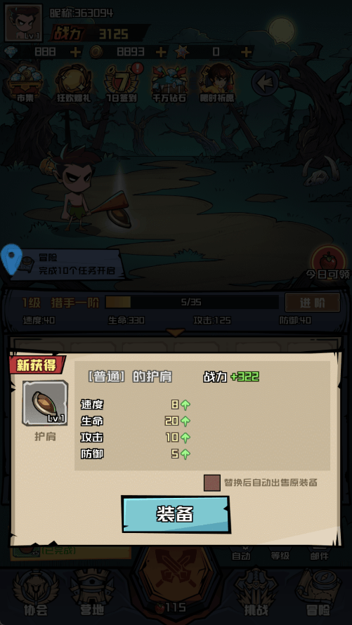 炼金国度手游 v1.0 最新版 炼金国度手游 v1.0 最新版