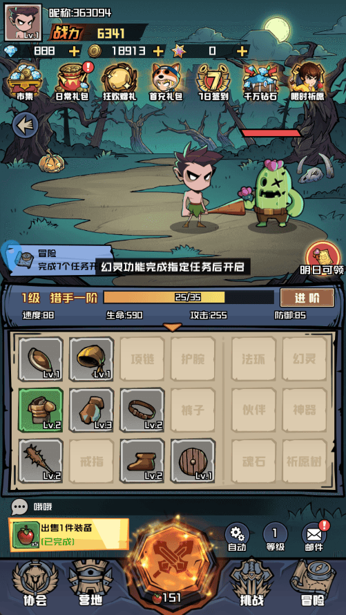 炼金国度手游 v1.0 最新版 炼金国度手游 v1.0 最新版