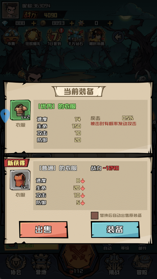 炼金国度手游 v1.0 最新版 炼金国度手游 v1.0 最新版
