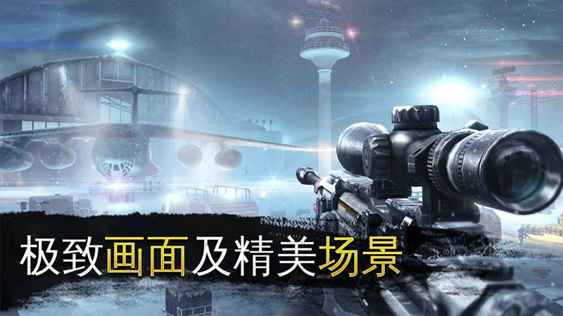 炽热狙击手机版下载v6.8.0f 安卓版 炽热狙击手机版下载v6.8.0f 安卓版