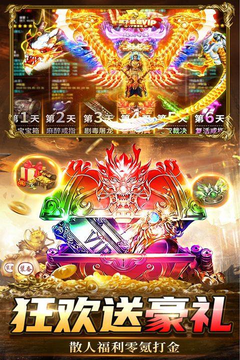 烈刃冲锋 v2.31安卓版