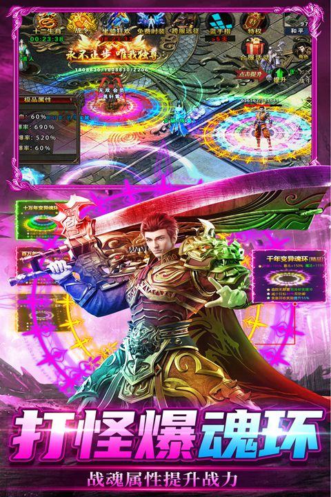 烈刃冲锋 v2.31安卓版