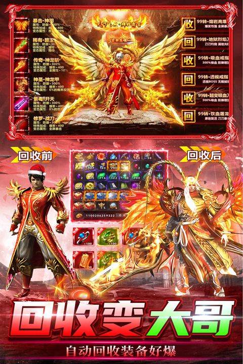 烈刃冲锋 v2.31安卓版