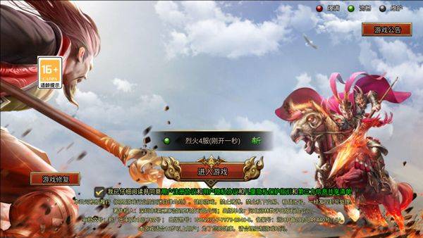 烈火一刀官方正版 v1.0.1安卓版