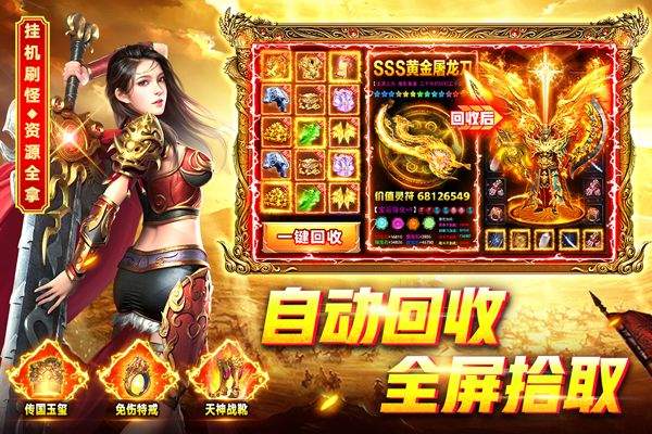 烈火一刀官方正版 v1.0.1安卓版