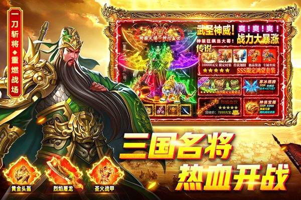 烈火一刀官方正版 v1.0.1安卓版
