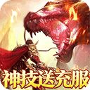 烈火战神变态版 v1.0.0安卓版