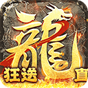烈火战神竖版传奇手游 v1.0.0安卓版
