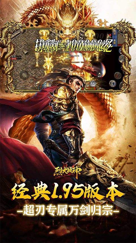 烈火战神竖版传奇手游 v1.0.0安卓版