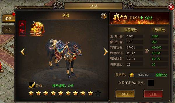 烈火星辰手游最新版本 v1.0.3安卓版