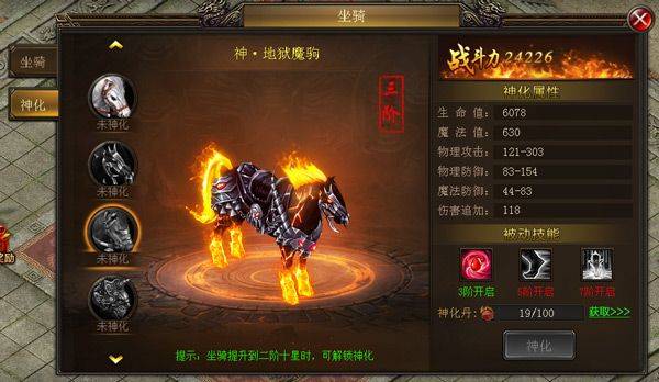 烈火星辰手游最新版本 v1.0.3安卓版