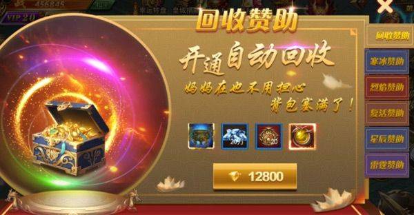 烈火星辰手游最新版本 v1.0.3安卓版
