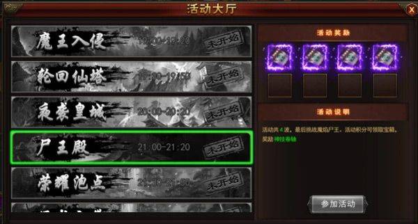 烈火星辰手游最新版本 v1.0.3安卓版