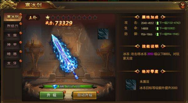 烈火星辰手游最新版本 v1.0.3安卓版