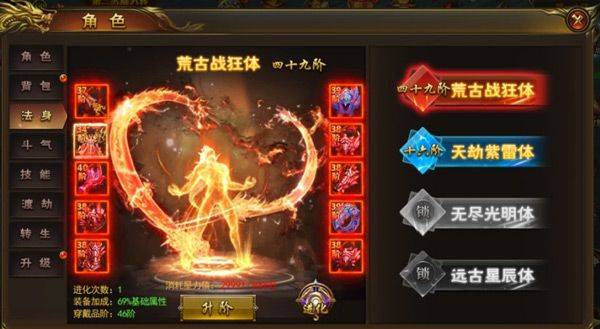 烈火星辰手游最新版本 v1.0.3安卓版