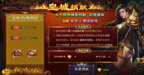 烈火星辰手游最新版本 v1.0.3安卓版