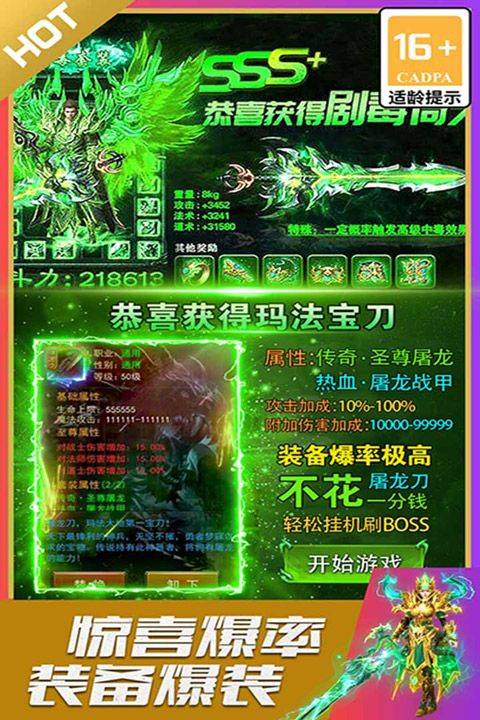 烈火星辰手游最新版本 v1.0.3安卓版