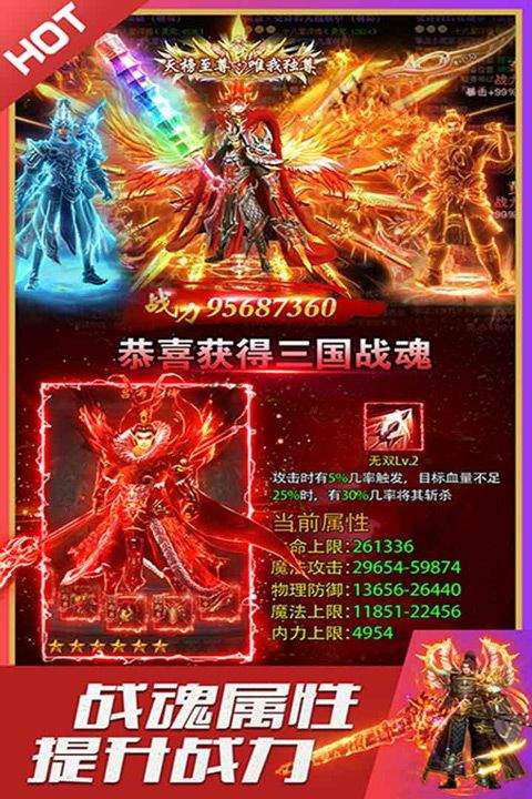 烈火星辰手游最新版本 v1.0.3安卓版