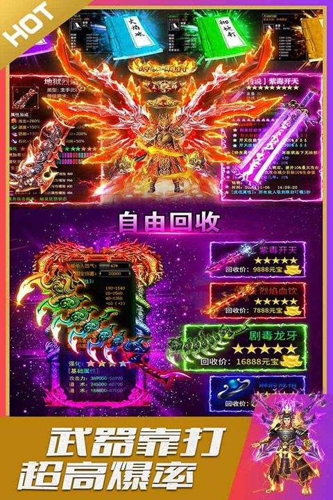 烈火星辰手游最新版本 v1.0.3安卓版