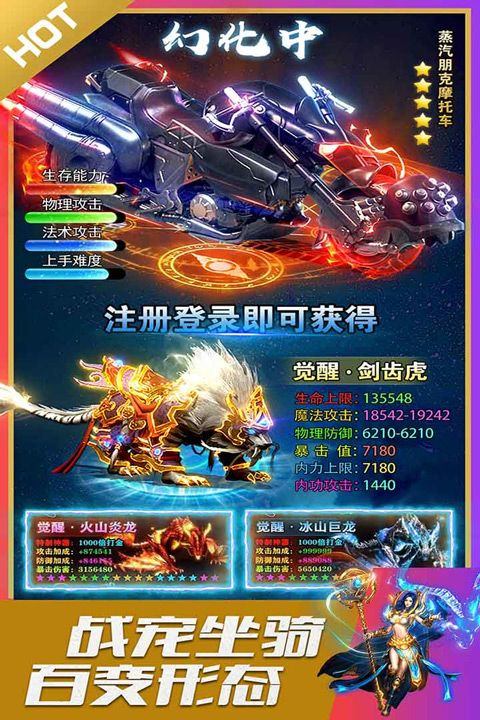 烈火星辰手游最新版本 v1.0.3安卓版