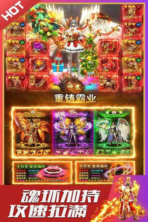 烈火星辰手游最新版本 v1.0.3安卓版