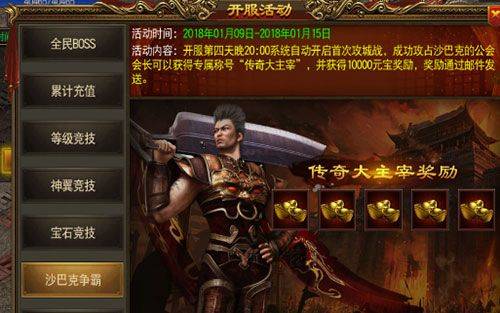烈火雷霆手游 v9.0安卓版