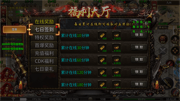 烈焰之怒传奇手游 v1.0.0安卓版