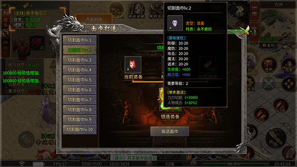 烈焰之怒传奇手游 v1.0.0安卓版