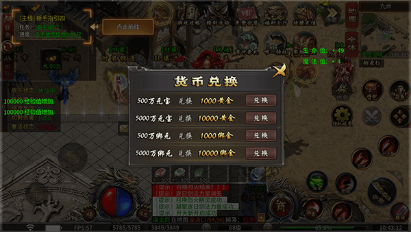 烈焰之怒传奇手游 v1.0.0安卓版